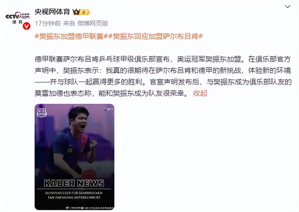 九游体育官网入口德国杯今晨再迎强敌；成都蓉城迎来里程碑；主帅态度：质疑声仍在；心理建设被强调的简单介绍